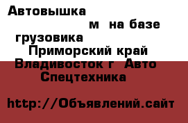 Автовышка Daehan «Neo Flamingo» NF150 (15 м) на базе грузовика KIA Bongo 2012 - Приморский край, Владивосток г. Авто » Спецтехника   